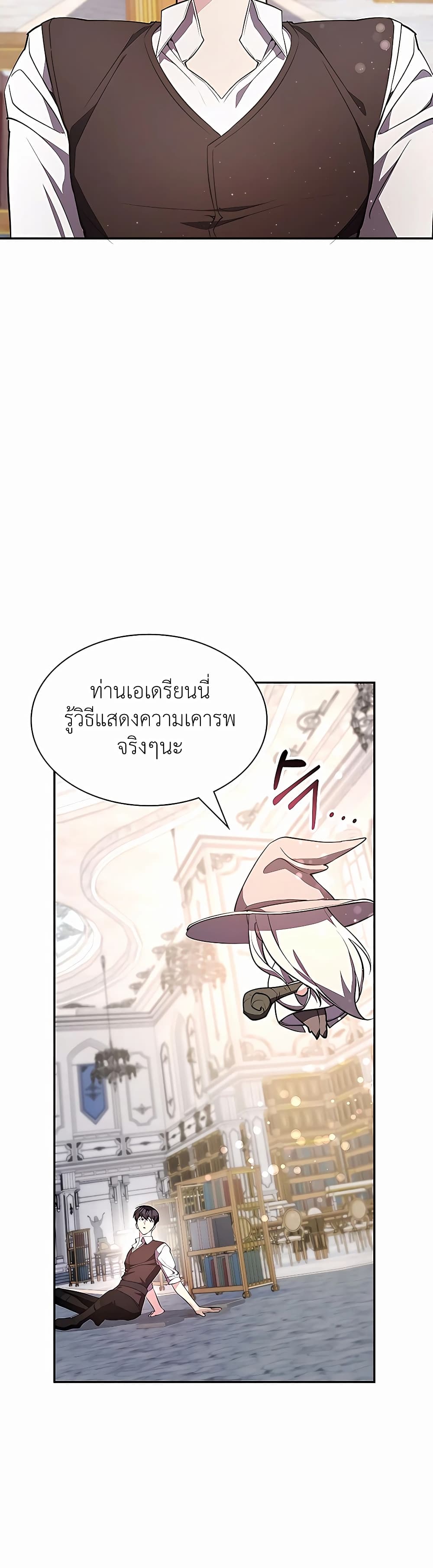 อ่านการ์ตูน My Lucky Encounter From The Game Turned Into Reality 20 ภาพที่ 54