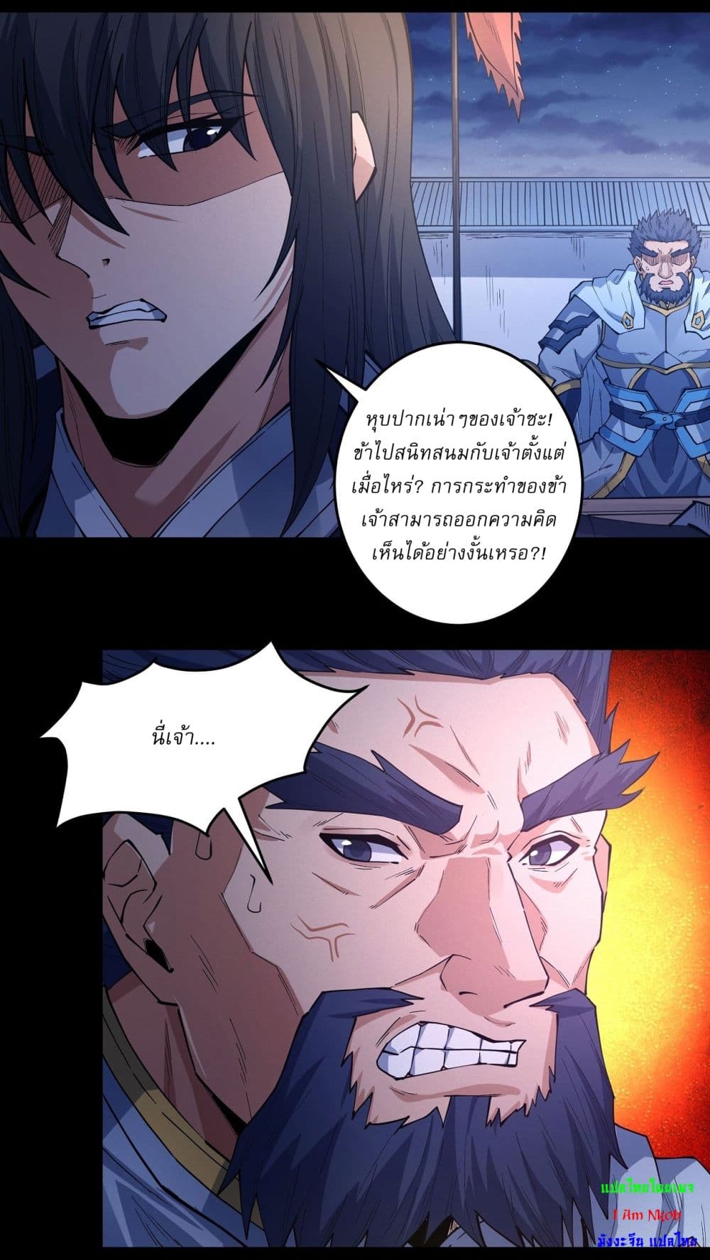 อ่านการ์ตูน God of Martial Arts 600 ภาพที่ 21