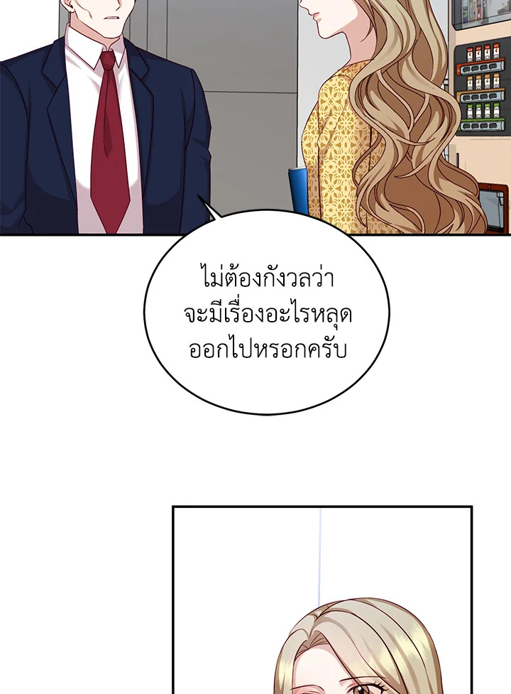 อ่านการ์ตูน My Husband’s Scandal 6 ภาพที่ 25