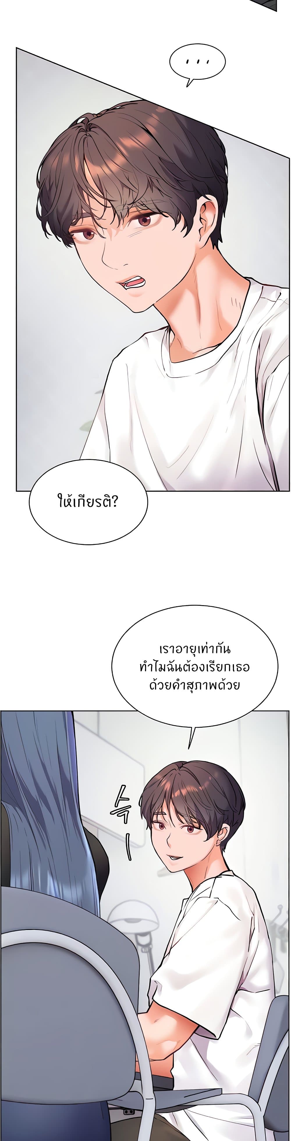 อ่านการ์ตูน Teacher’s Efforts 15 ภาพที่ 10