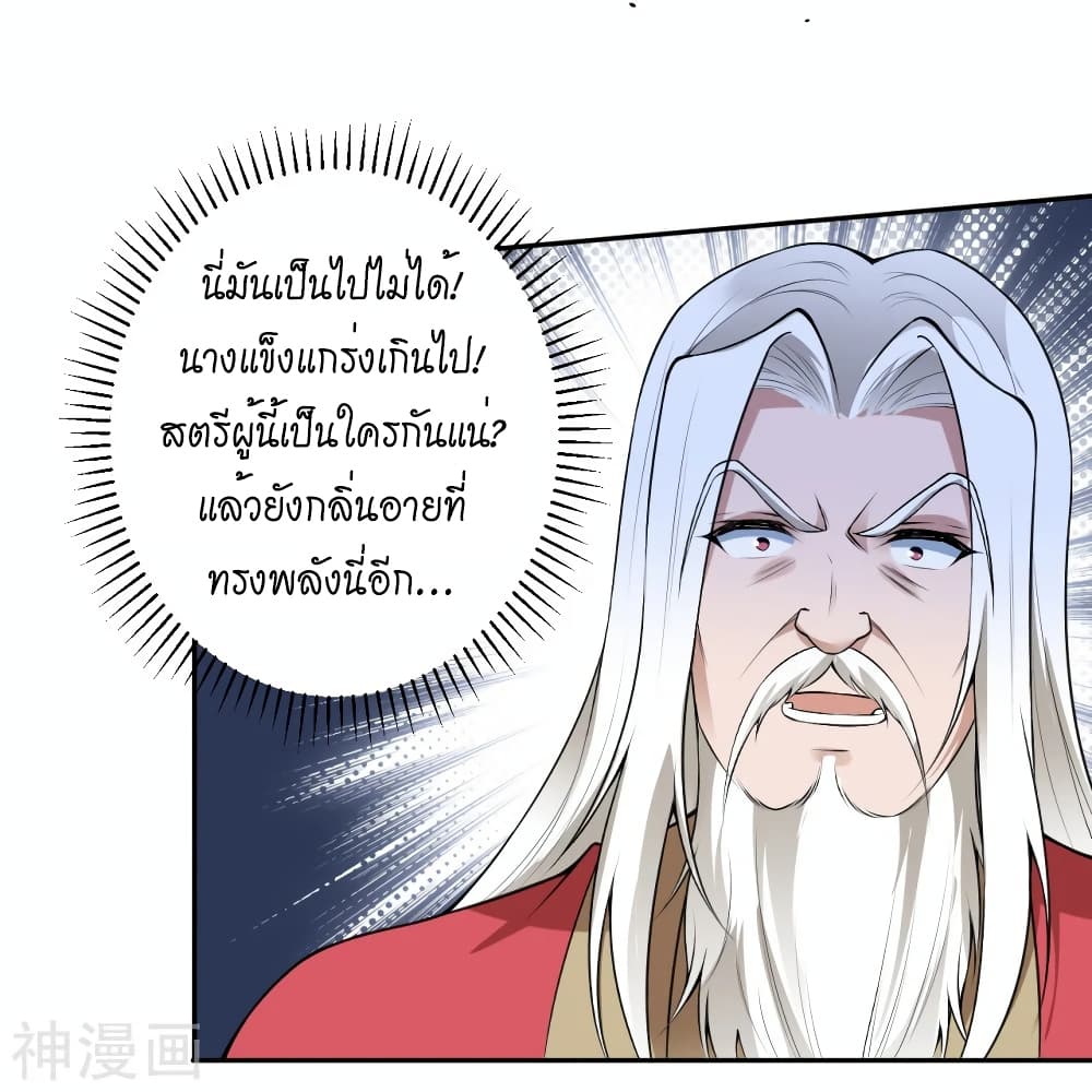 อ่านการ์ตูน Against the Gods 488 ภาพที่ 15