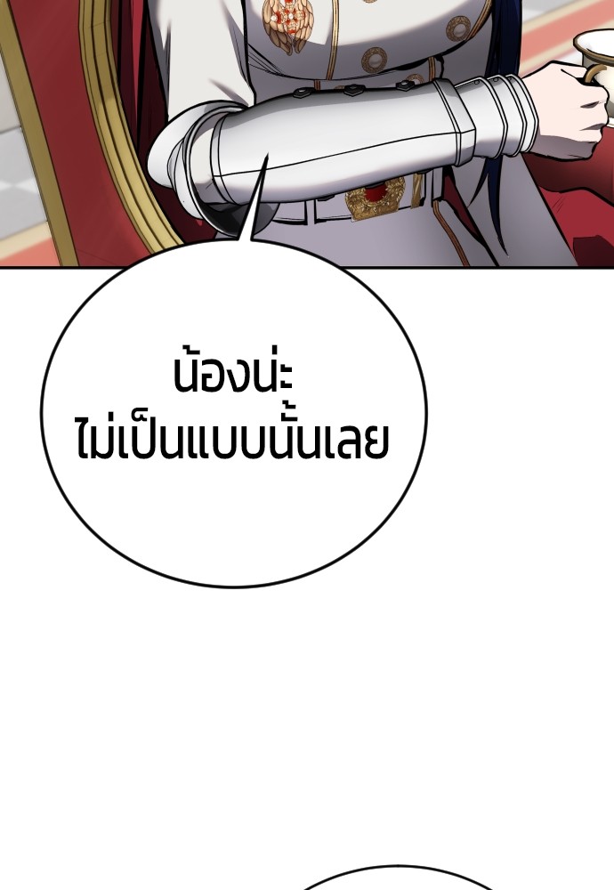 อ่านการ์ตูน Secretly More Powerful than the Hero 7 ภาพที่ 17