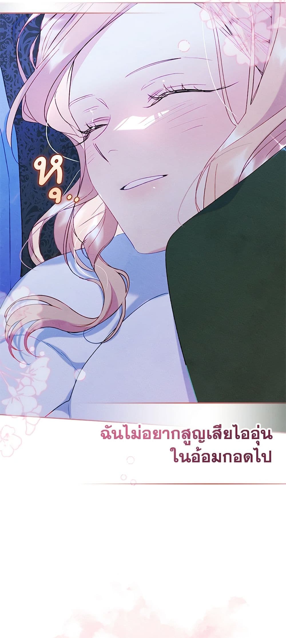 อ่านการ์ตูน I Became The Male Lead’s Female Friend 44 ภาพที่ 59