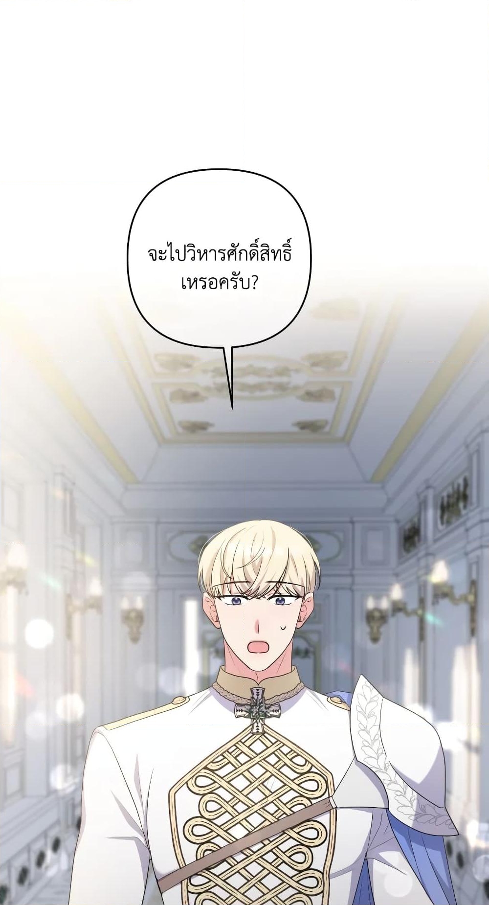 อ่านการ์ตูน She’s the Older Sister of the Obsessive Male Lead 23 ภาพที่ 48