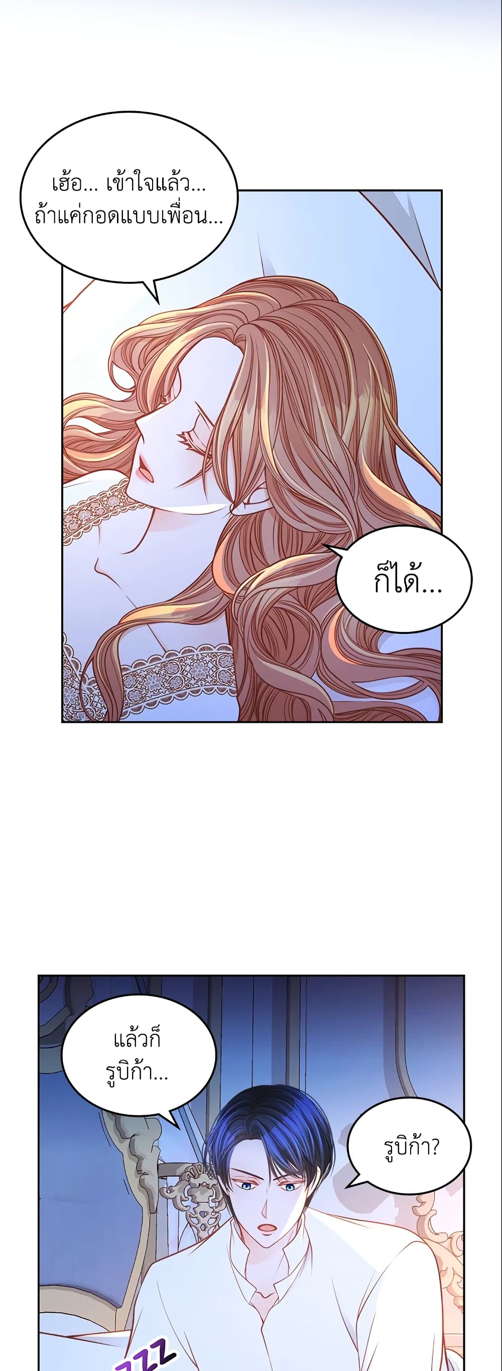 อ่านการ์ตูน The Duchess’s Secret Dressing Room 20 ภาพที่ 35