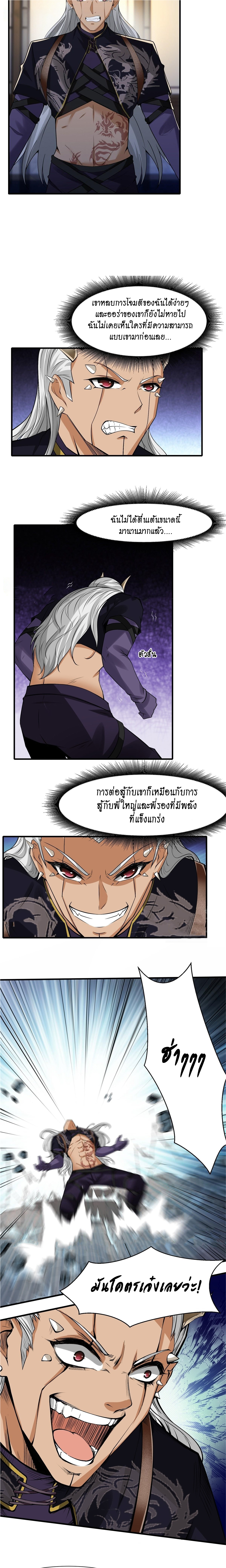 อ่านการ์ตูน I Really Don’t Want to Be the First 73 ภาพที่ 10