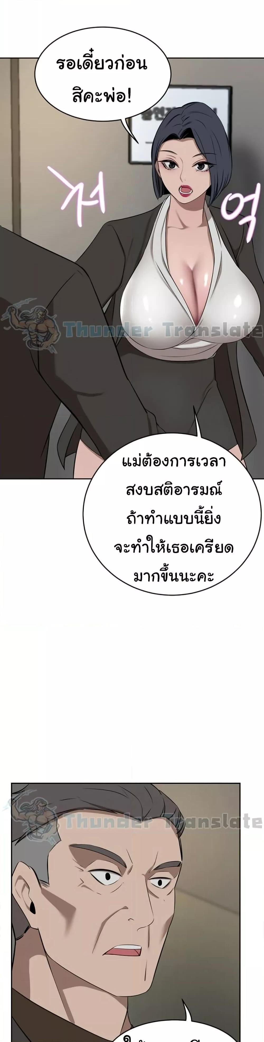 อ่านการ์ตูน A Rich Laddy 37 ภาพที่ 15