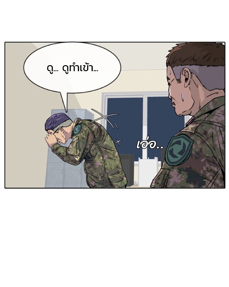 อ่านการ์ตูน Kitchen Soldier 10 ภาพที่ 24