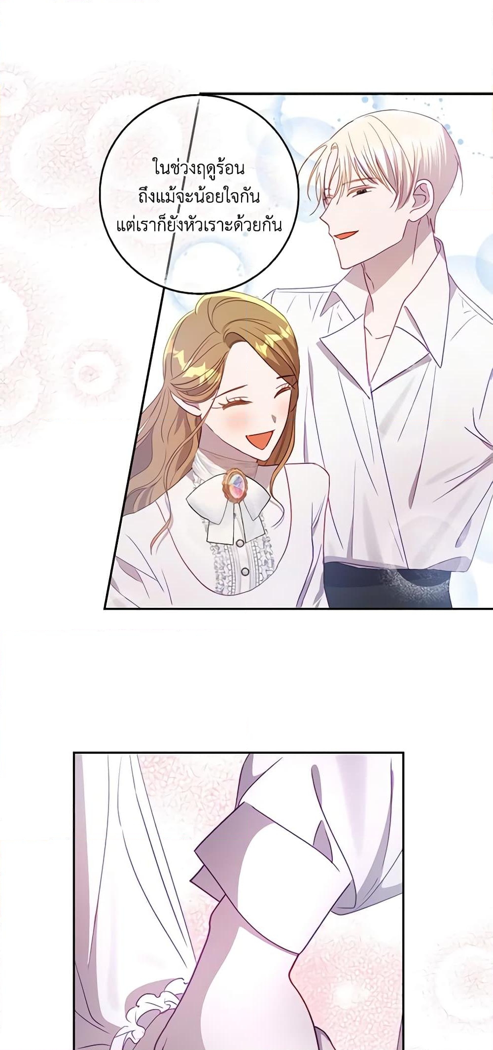 อ่านการ์ตูน I Failed to Divorce My Husband 53 ภาพที่ 40