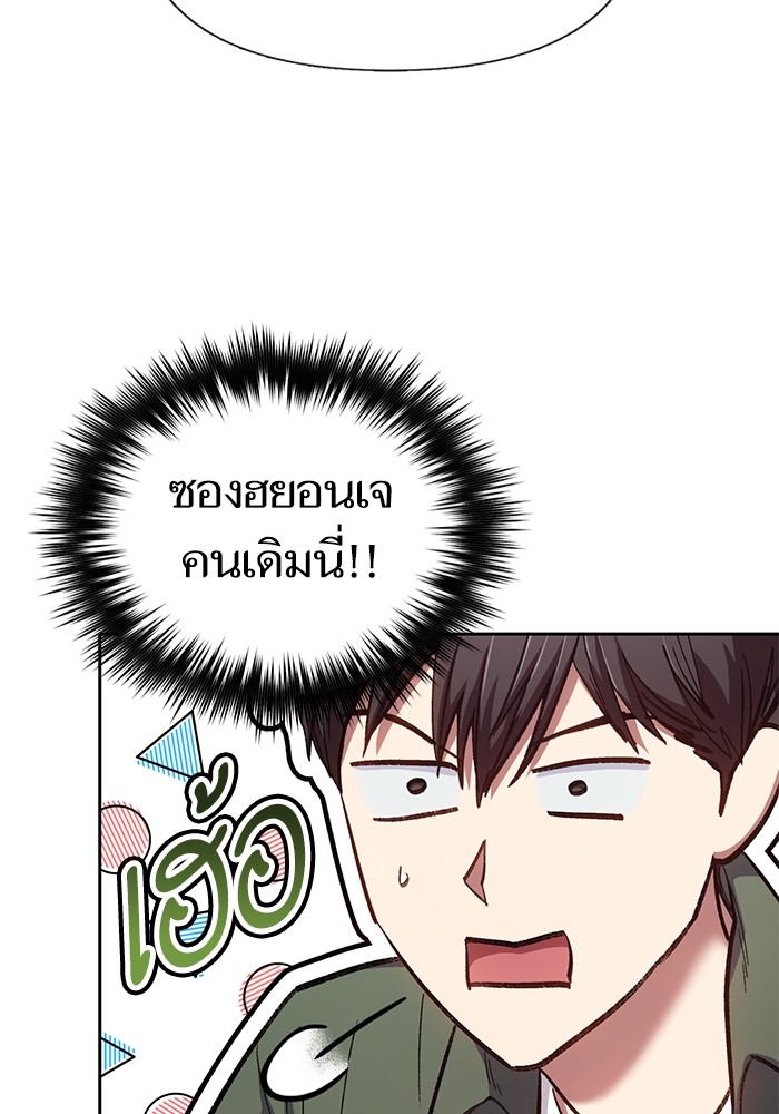 อ่านการ์ตูน The S-Classes That I Raised 132 ภาพที่ 73