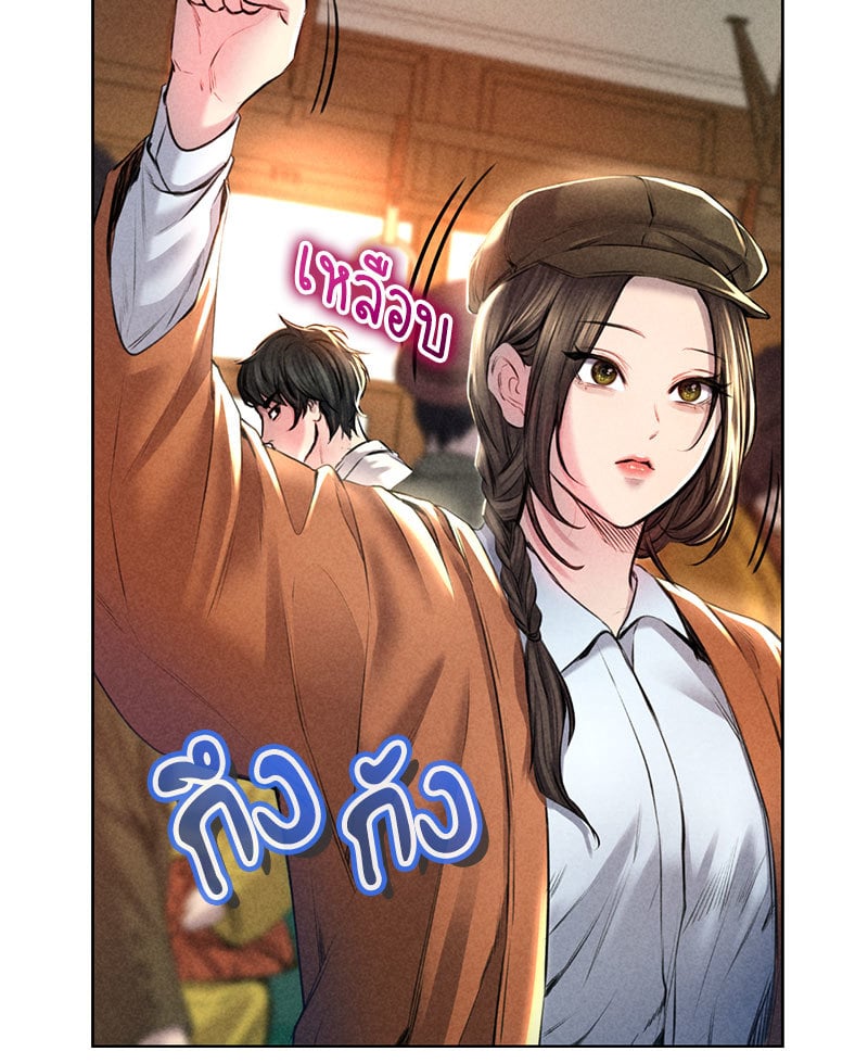 อ่านการ์ตูน Modern Apartment Gyeongseong 1930 8 ภาพที่ 132