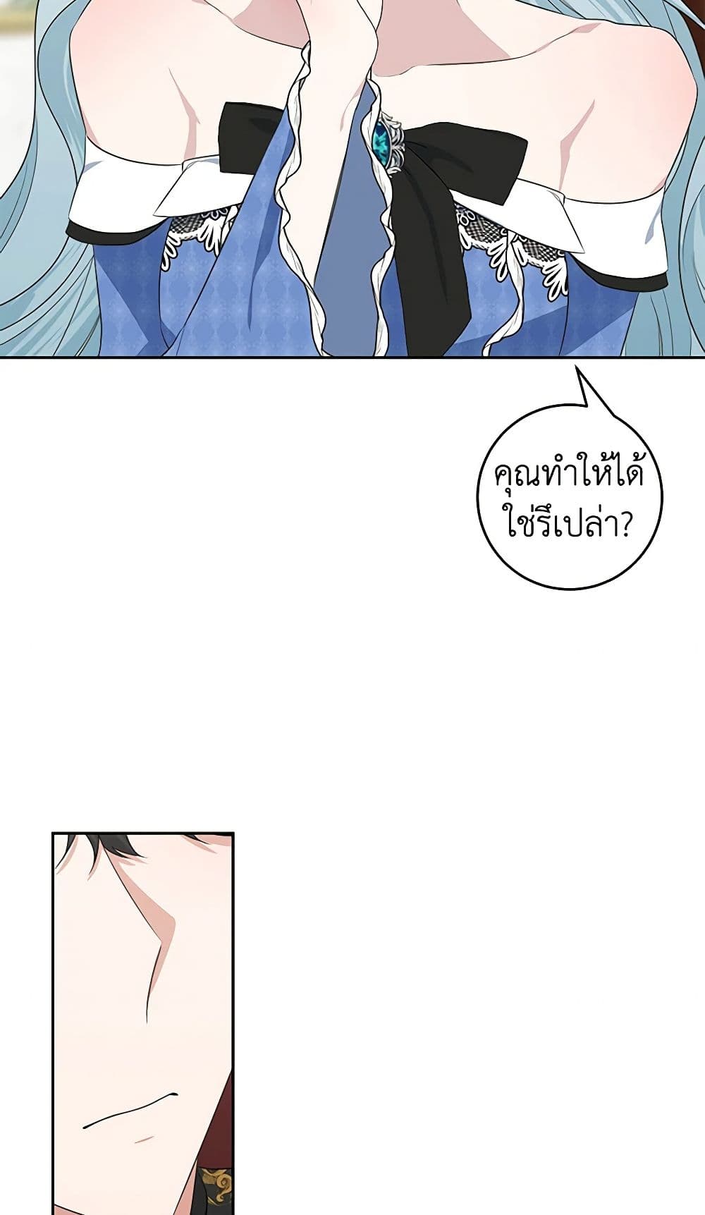 อ่านการ์ตูน Somehow, My Tyrant Husband Has Became Cautious 46 ภาพที่ 59