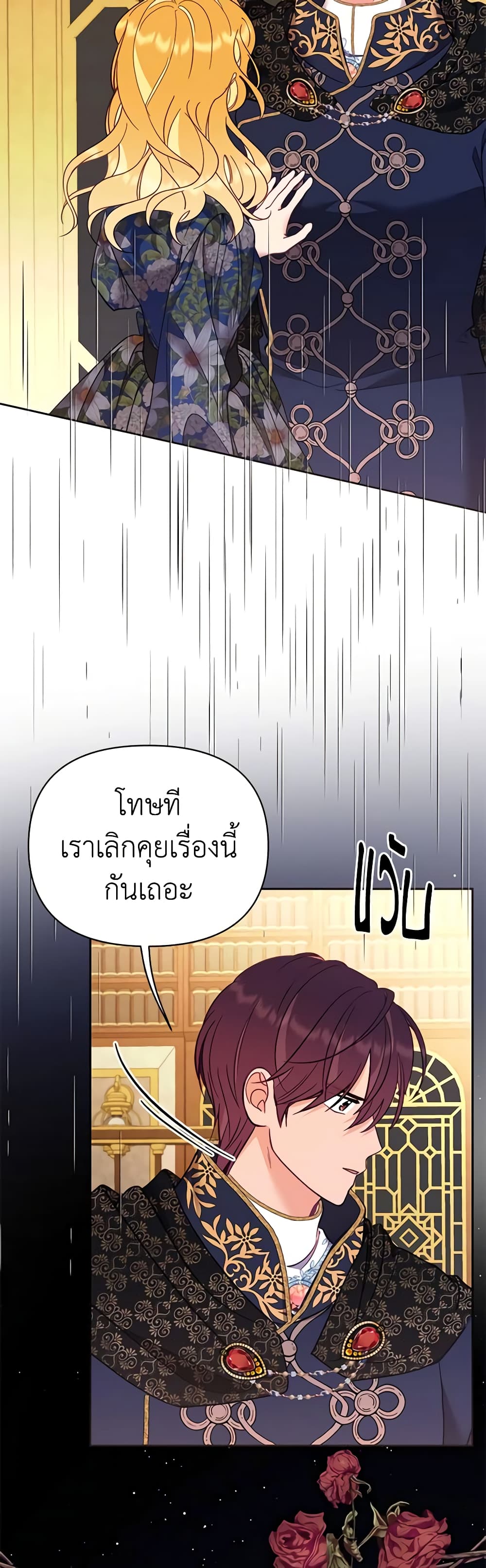 อ่านการ์ตูน Finding My Place 64 ภาพที่ 41