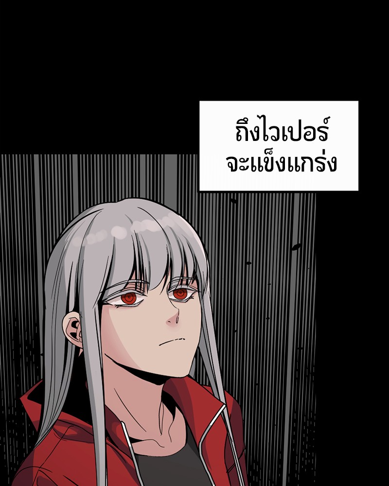 อ่านการ์ตูน HERO KILLER 7 ภาพที่ 52