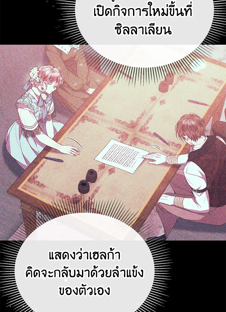 อ่านการ์ตูน The Real Daughter Is Back 50 ภาพที่ 55