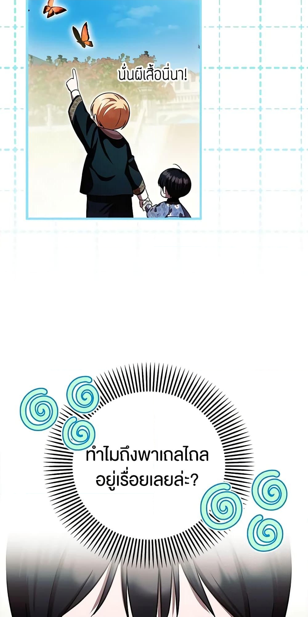 อ่านการ์ตูน It’s My First Time Being Loved 25 ภาพที่ 30