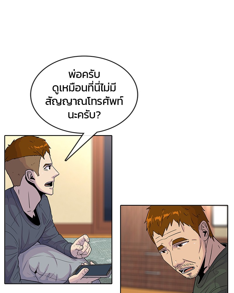 อ่านการ์ตูน Kitchen Soldier 89 ภาพที่ 23