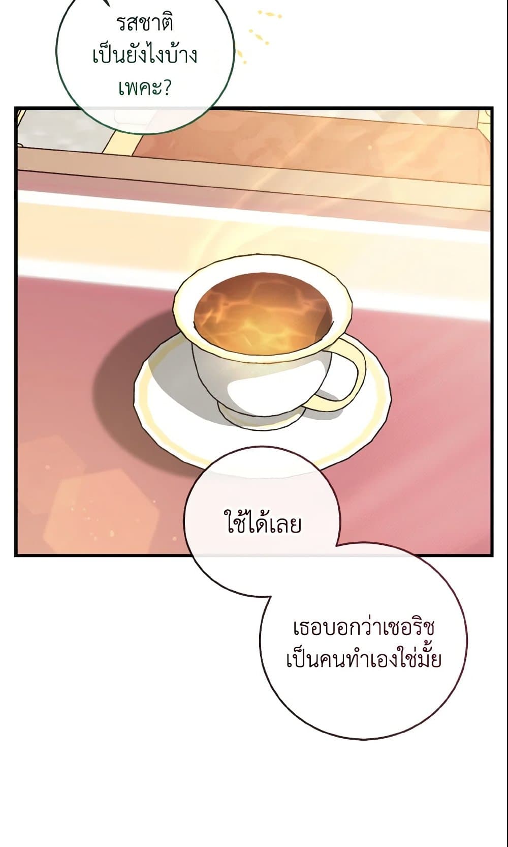 อ่านการ์ตูน Baby Pharmacist Princess 12 ภาพที่ 46