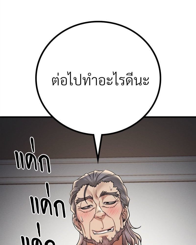 อ่านการ์ตูน Drunk on You 13 ภาพที่ 148