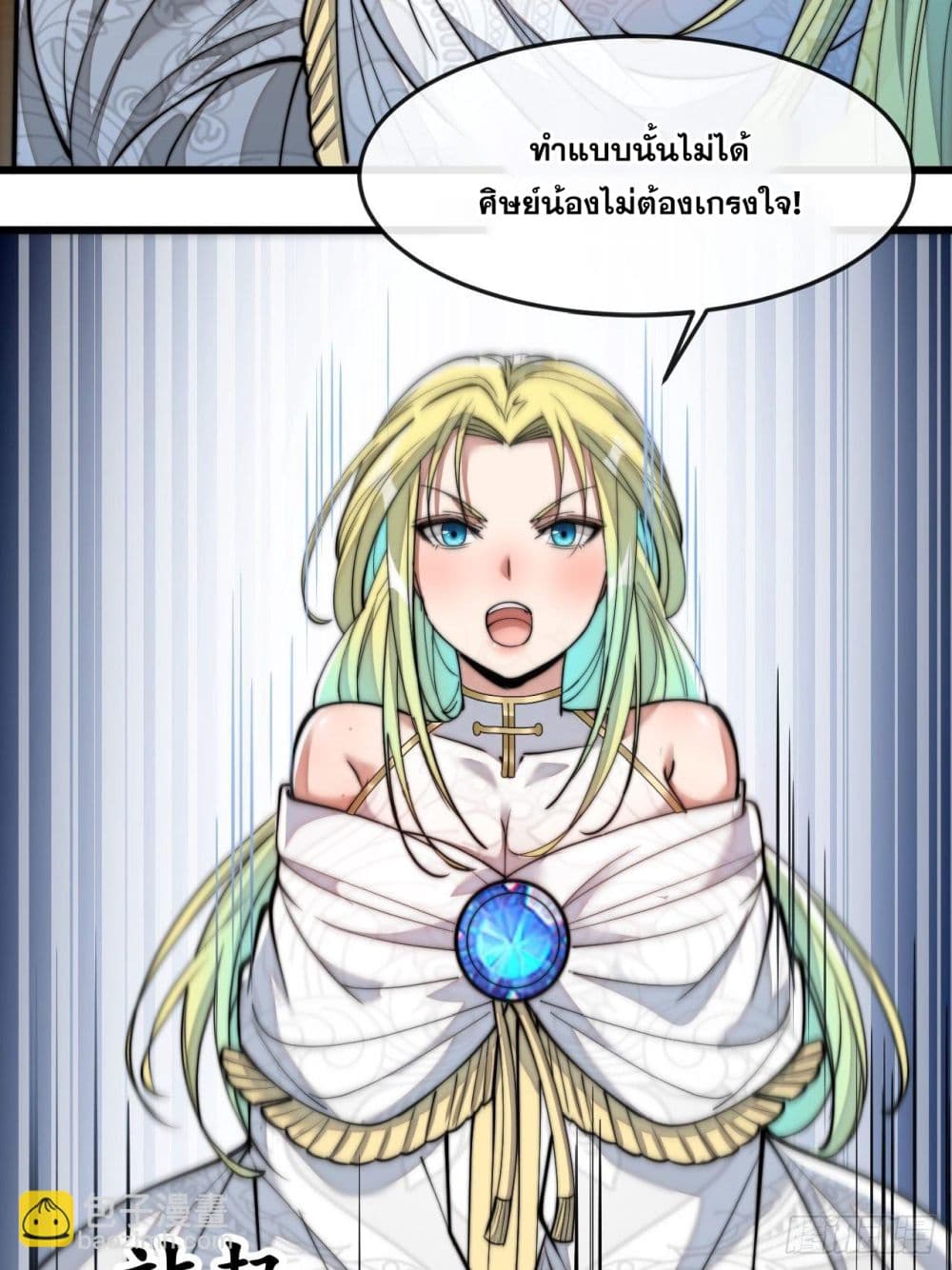 อ่านการ์ตูน I’m Really Not the Son of Luck 56 ภาพที่ 8