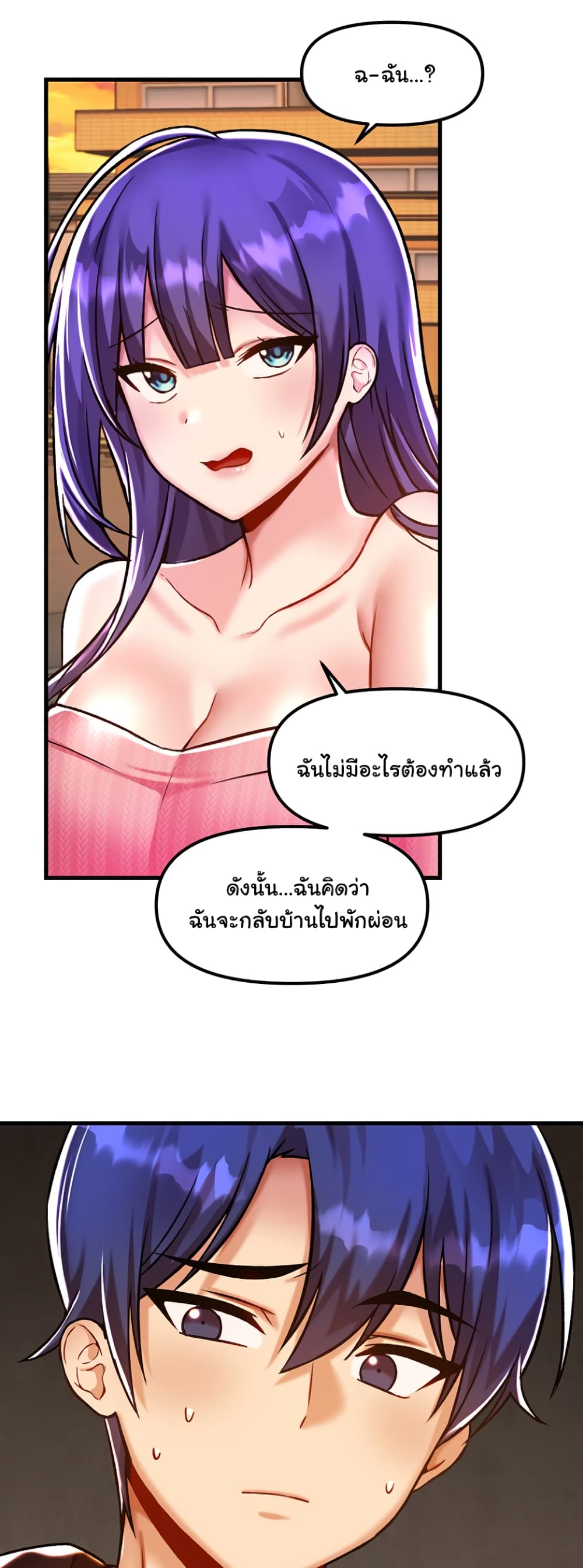 อ่านการ์ตูน Trapped in the Academy’s Eroge 40 ภาพที่ 26