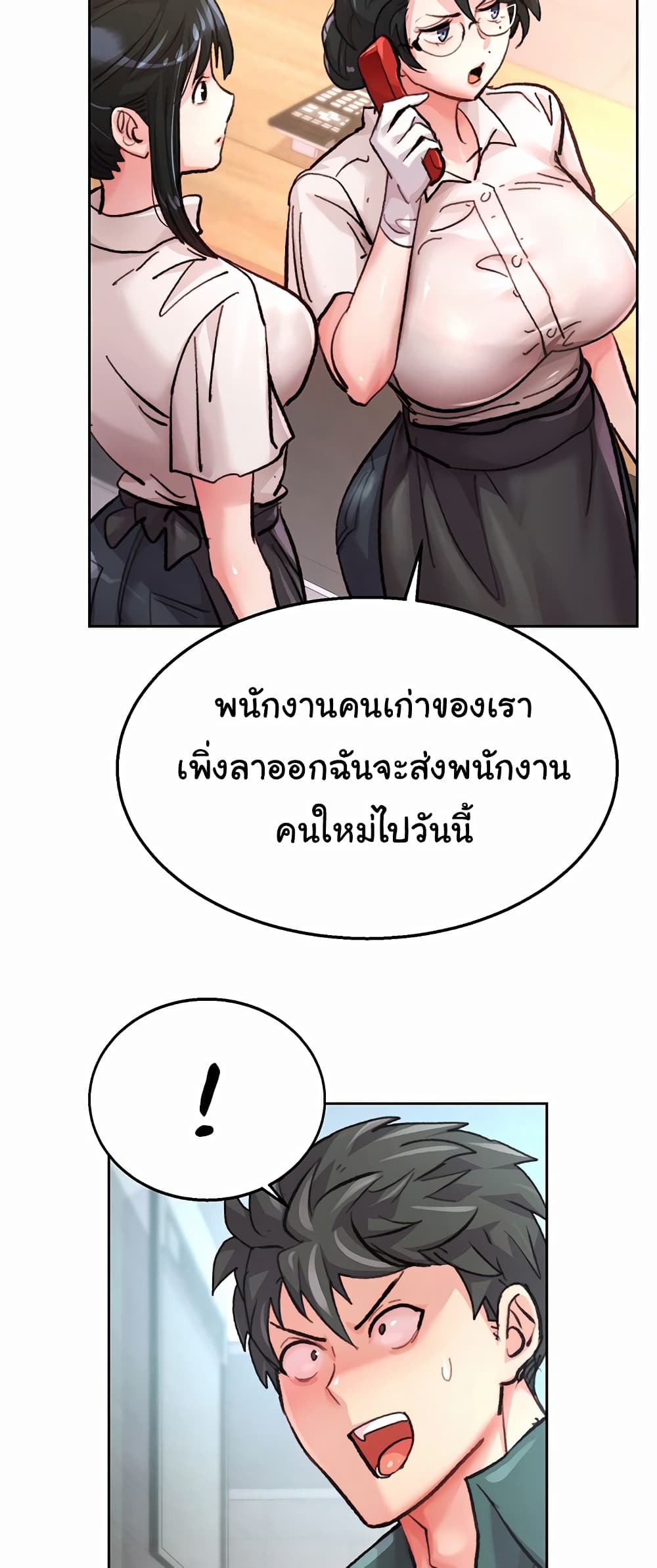 อ่านการ์ตูน Chicken Club 1 ภาพที่ 49