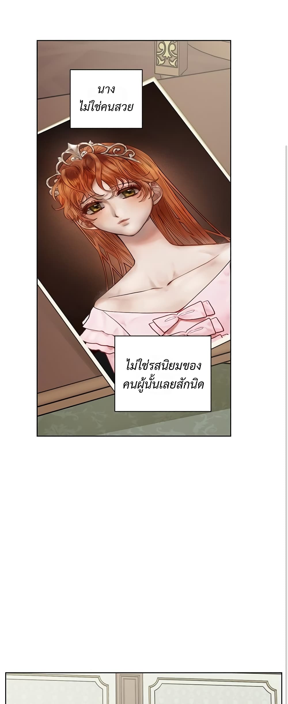 อ่านการ์ตูน Lucia 73 ภาพที่ 2