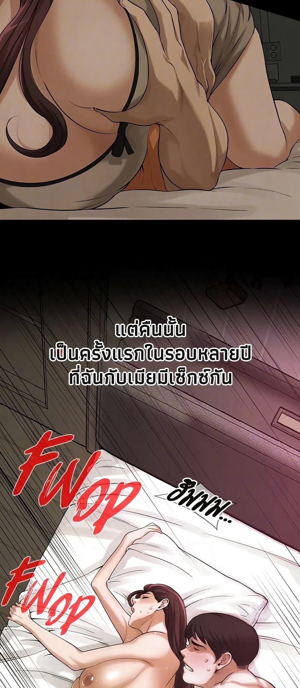 อ่านการ์ตูน Bastard 39 ภาพที่ 46