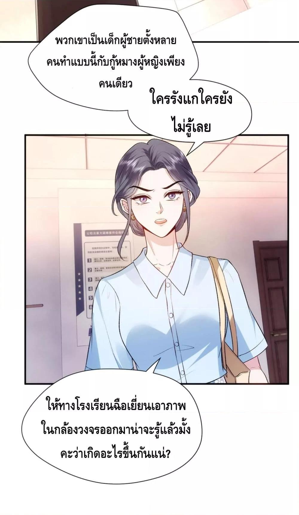 อ่านการ์ตูน Madam Slaps Her Face Online Everyday 44 ภาพที่ 22