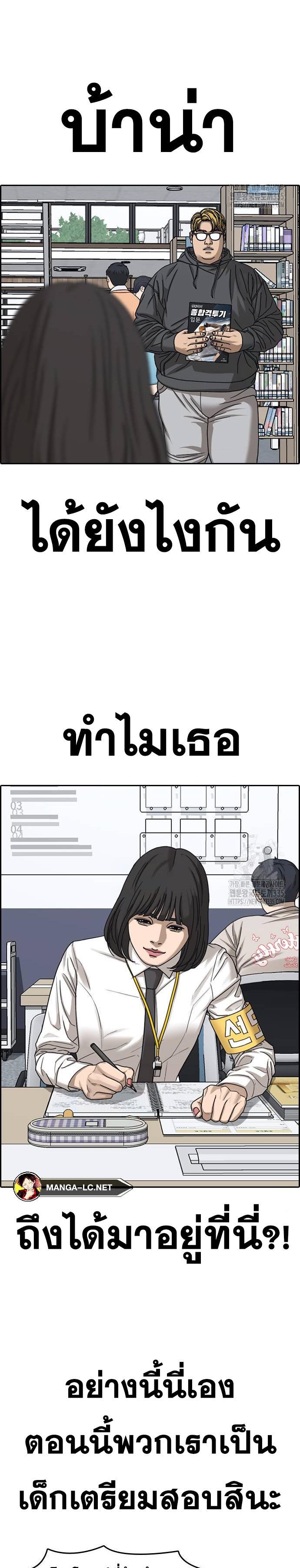 อ่านการ์ตูน Loser Life 2 21 ภาพที่ 28