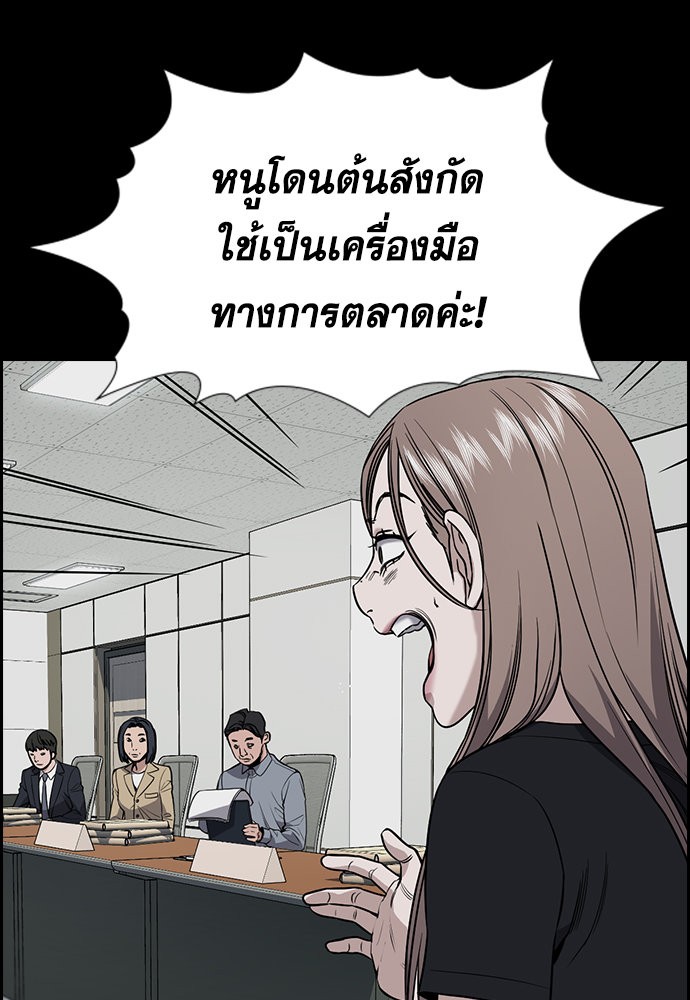 อ่านการ์ตูน True Education 118 ภาพที่ 44