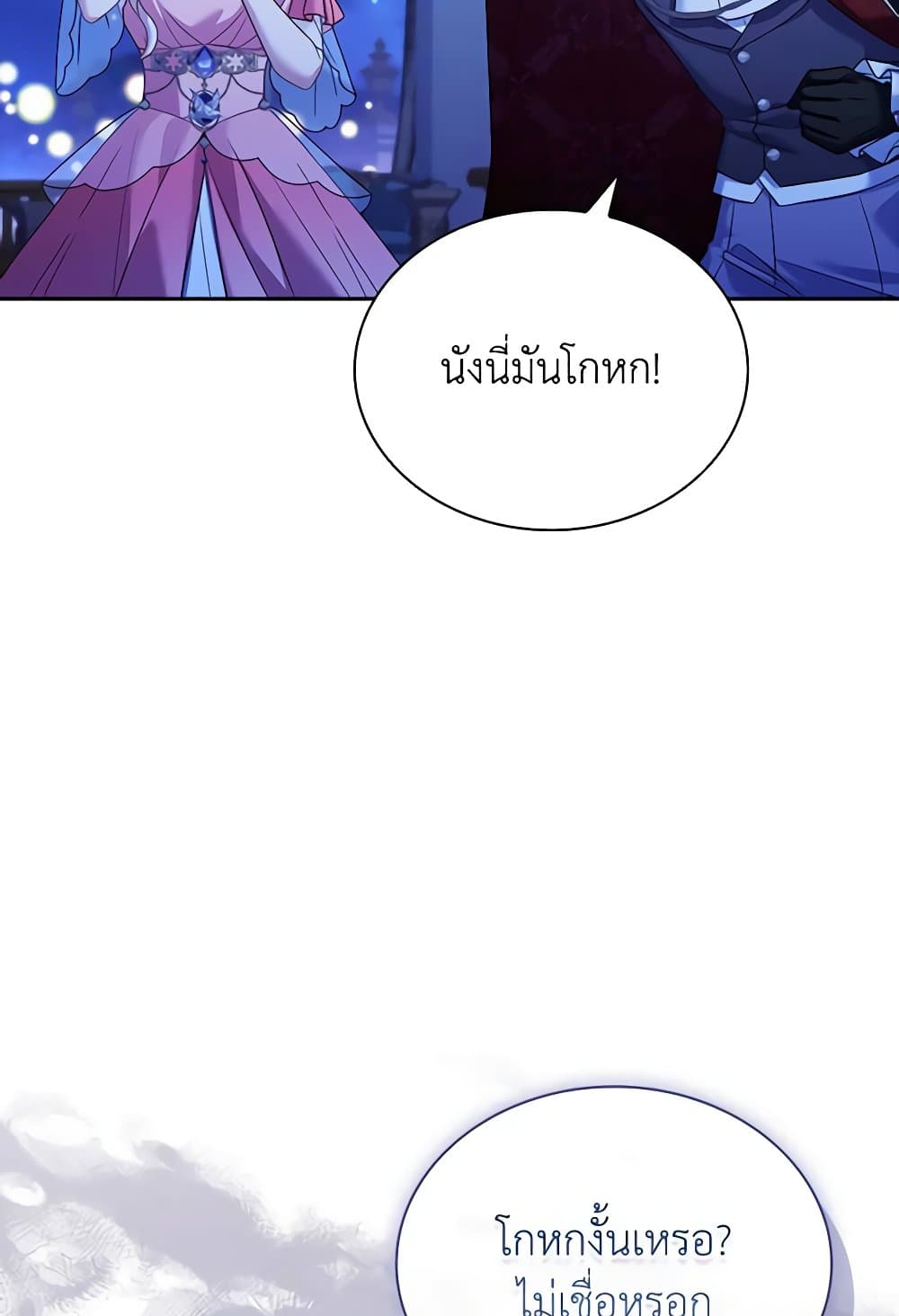 อ่านการ์ตูน The Lady Needs a Break 128 ภาพที่ 86