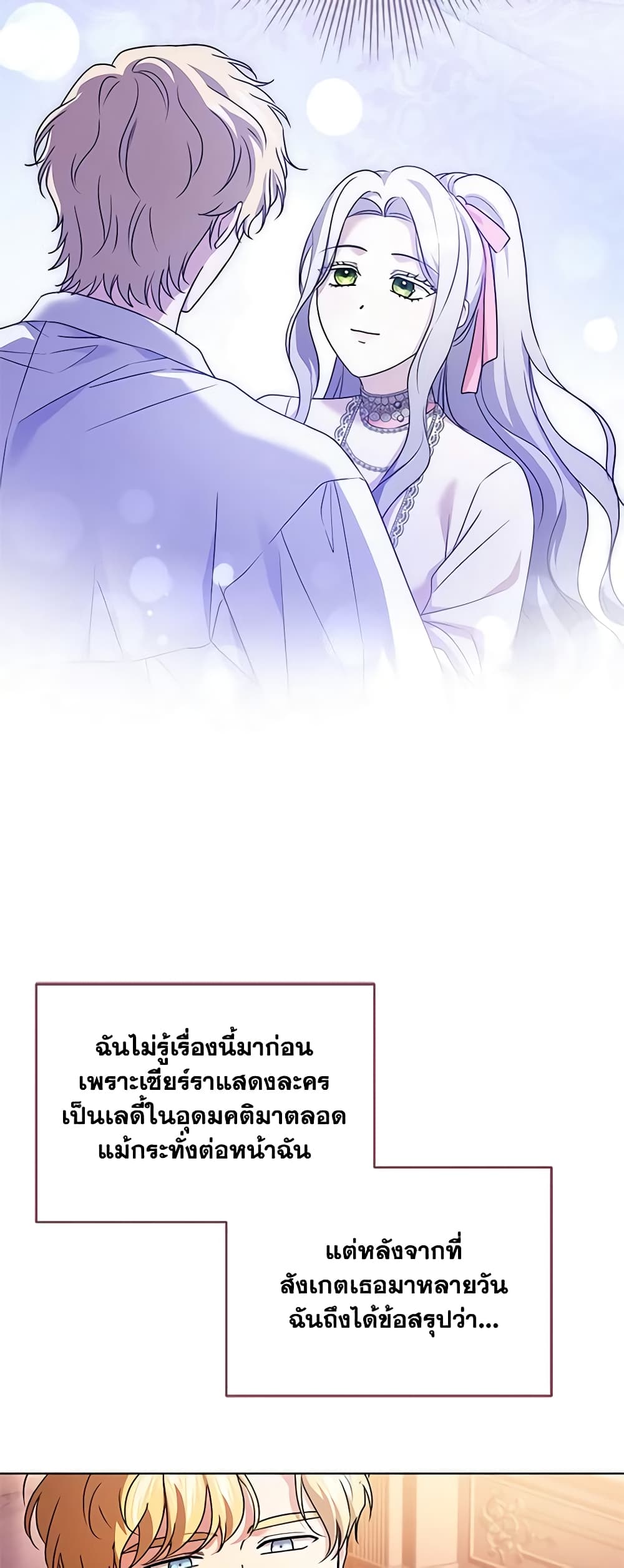 อ่านการ์ตูน I Went On Strike Because It Was A Time Limit 66 ภาพที่ 35