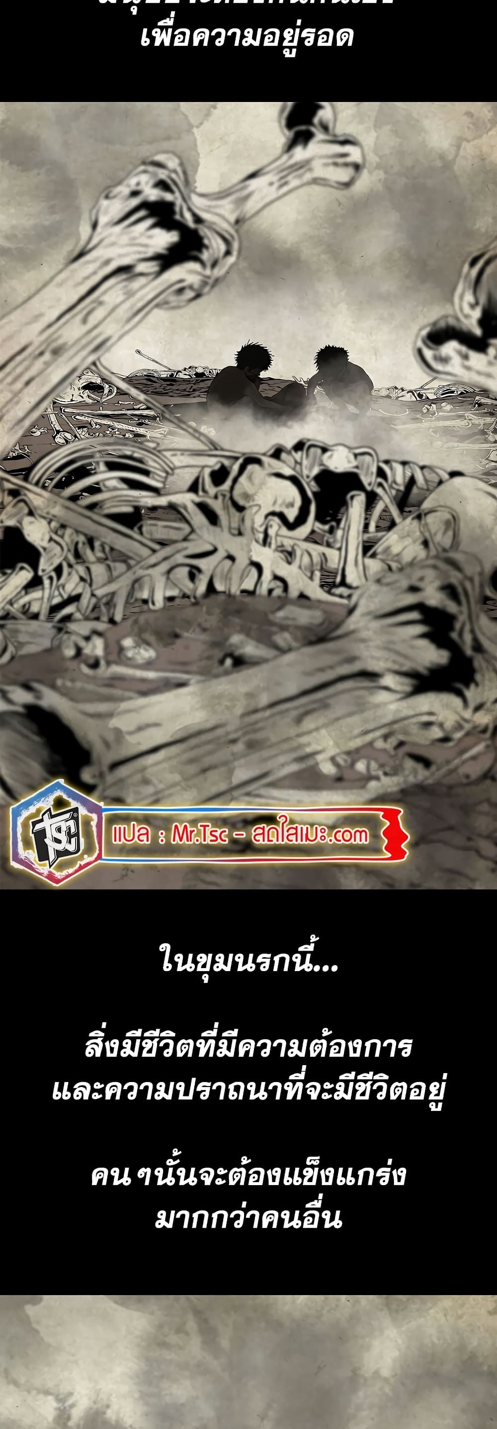 อ่านการ์ตูน Legend of the Northern Blade 177 ภาพที่ 17