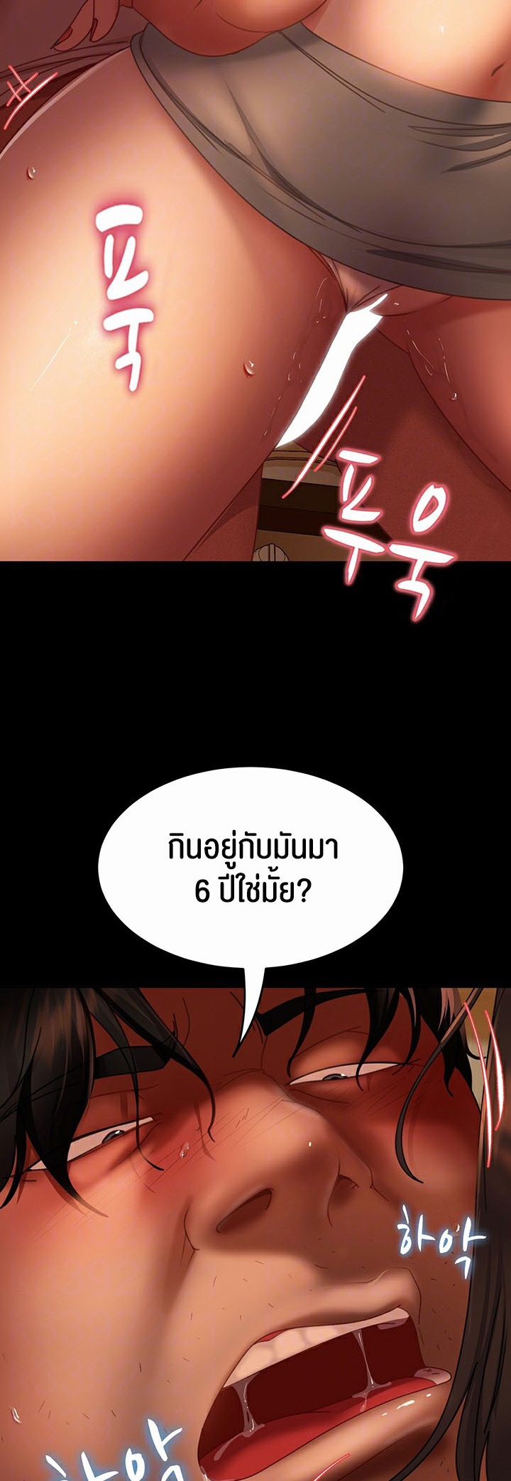 อ่านการ์ตูน Marriage Agency Review 38 ภาพที่ 10