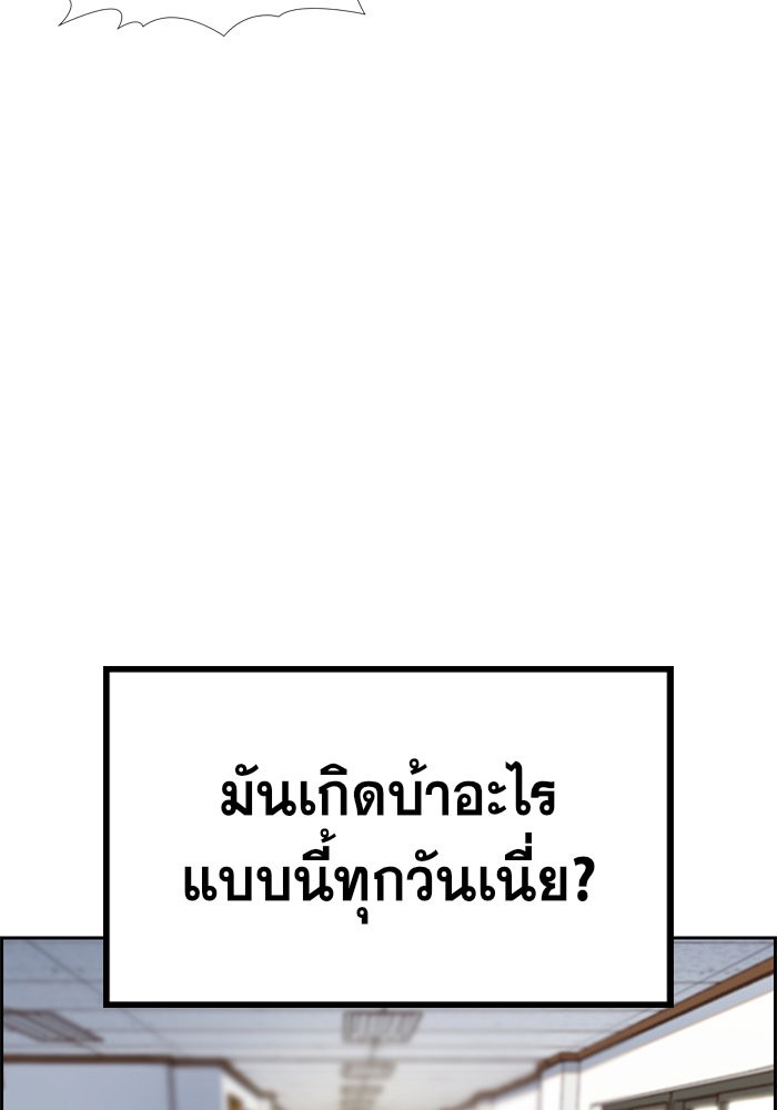 อ่านการ์ตูน True Education 8 ภาพที่ 10