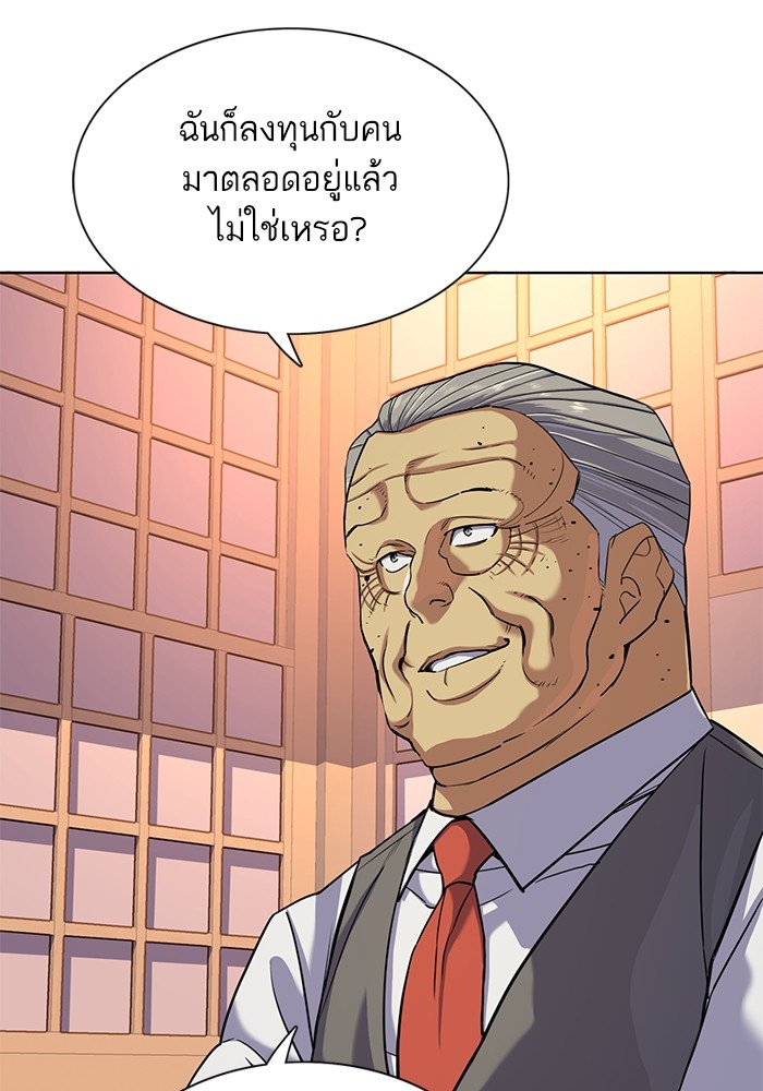 อ่านการ์ตูน The Chaebeol’s Youngest Son 84 ภาพที่ 10