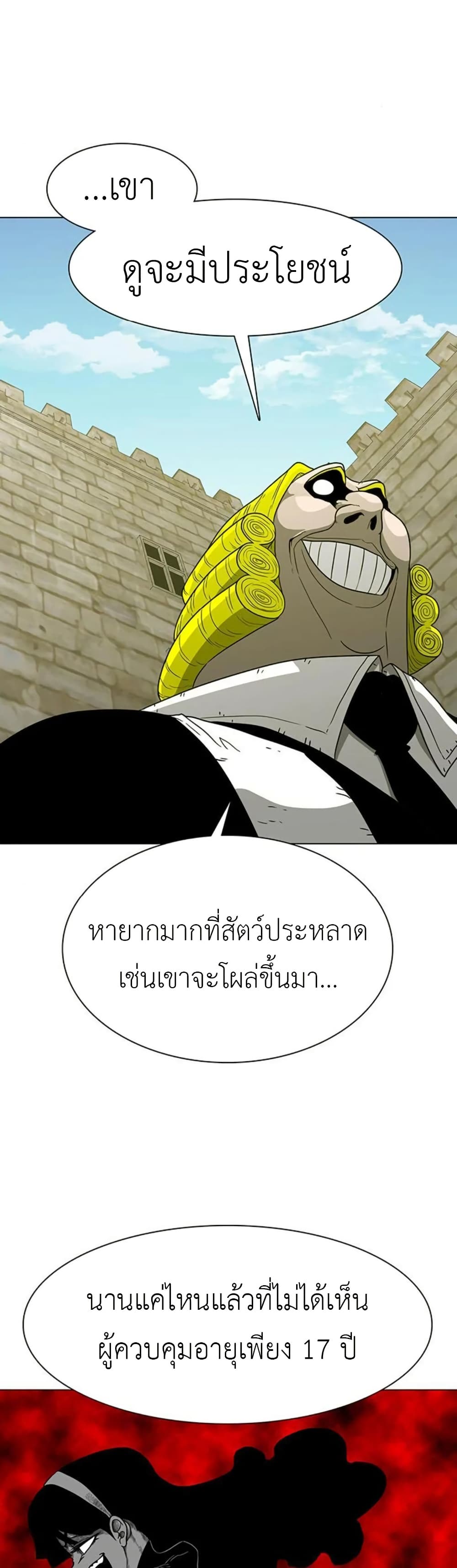 อ่านการ์ตูน The Gray Mark 15 ภาพที่ 8