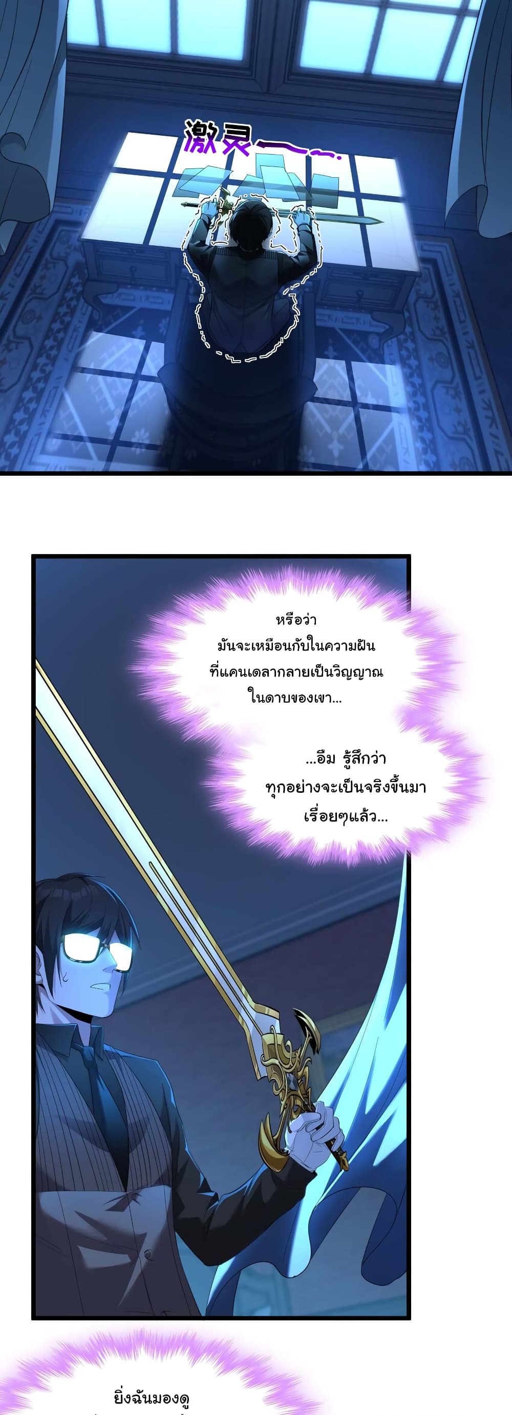 อ่านการ์ตูน I’m Really Not the Evil God’s Lackey 100 ภาพที่ 4