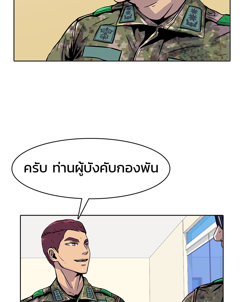 อ่านการ์ตูน Kitchen Soldier 11 ภาพที่ 52