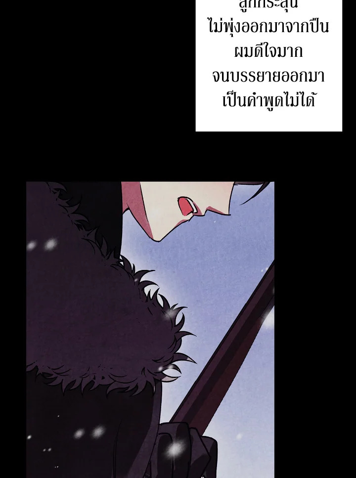 อ่านการ์ตูน Winter Wolf 31 ภาพที่ 55