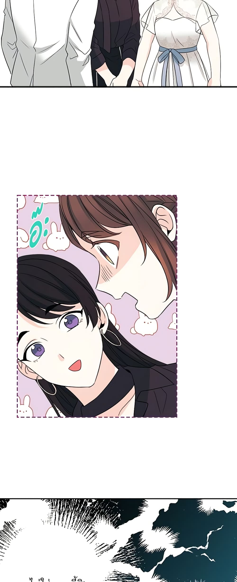 อ่านการ์ตูน My Life as an Internet Novel 124 ภาพที่ 10