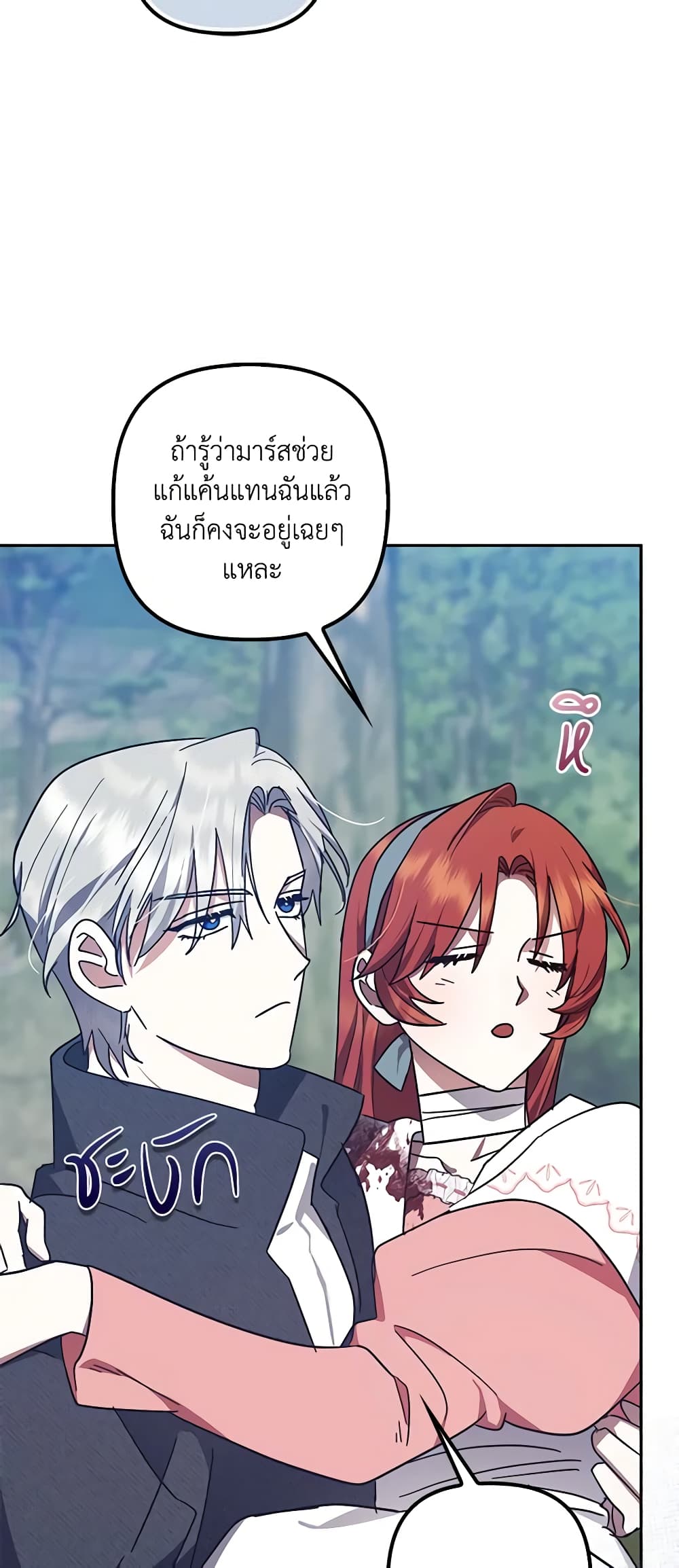 อ่านการ์ตูน The Abandoned Bachelorette Enjoys Her Simple Life 48 ภาพที่ 57