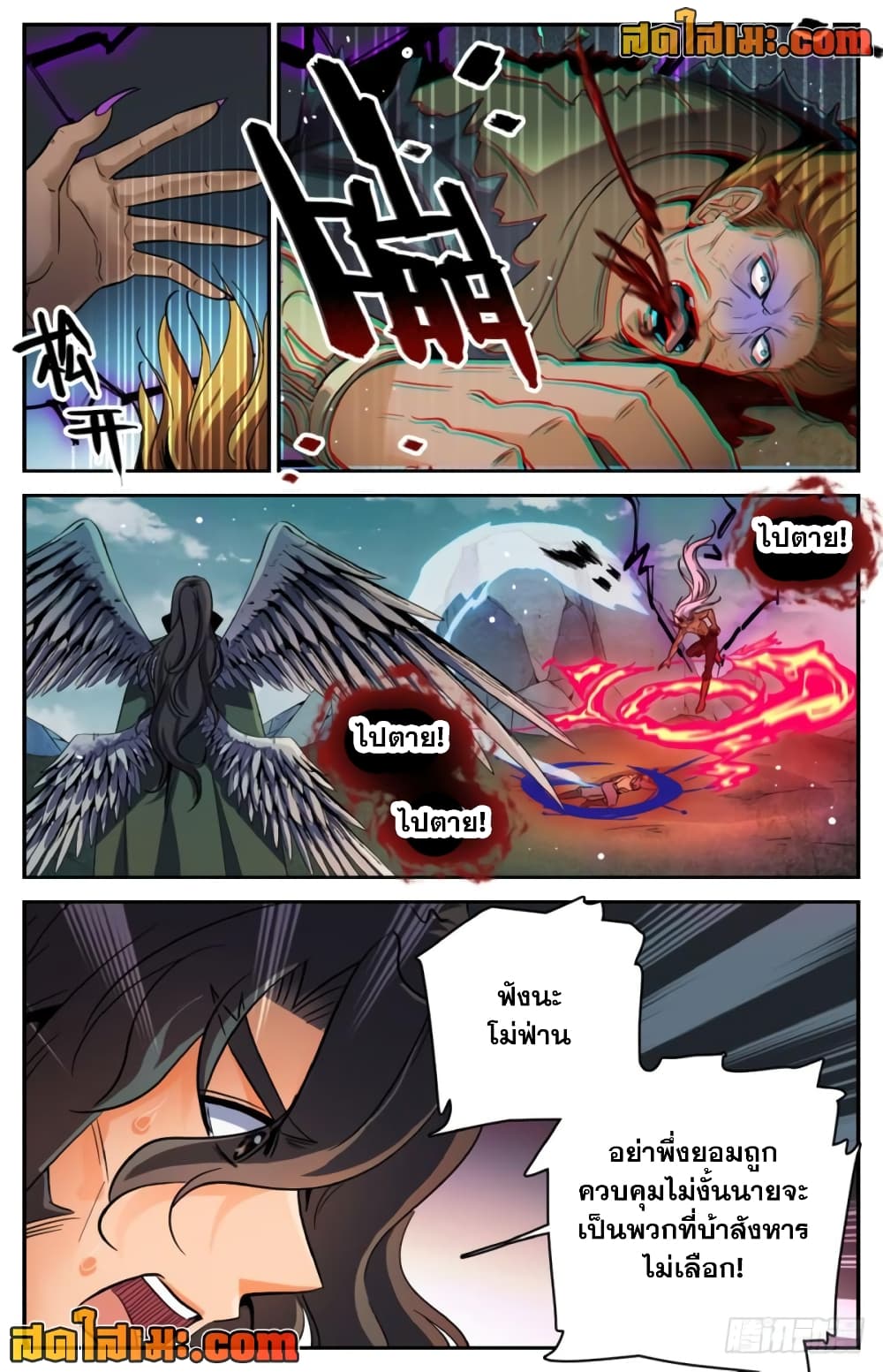 อ่านการ์ตูน Versatile Mage 252 ภาพที่ 10