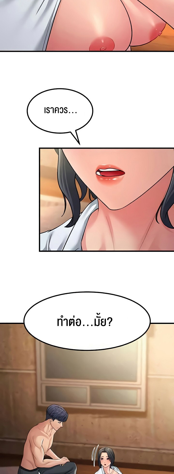 อ่านการ์ตูน Mother-in-Law Bends To My Will 53 ภาพที่ 26