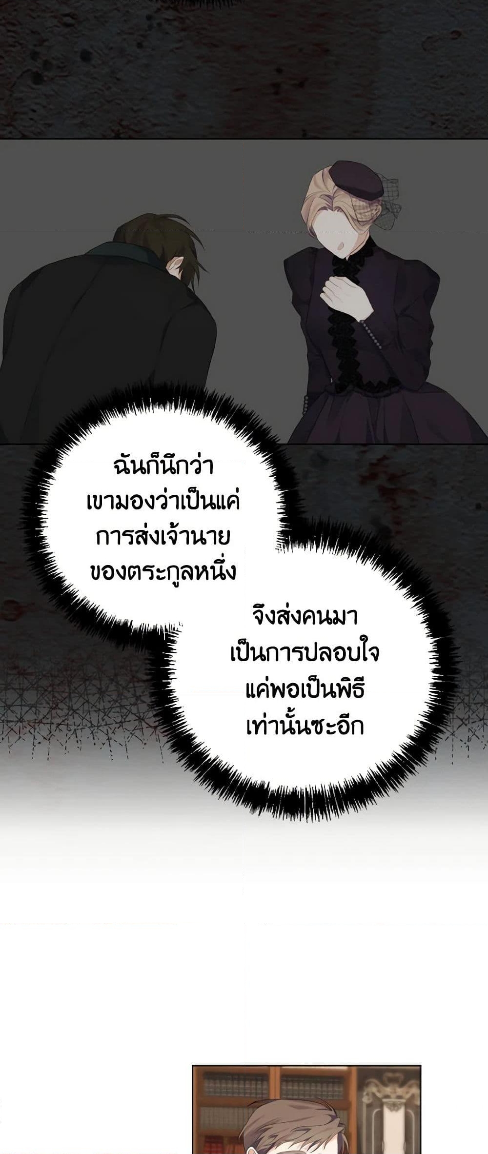 อ่านการ์ตูน My Dear Aster 12 ภาพที่ 28