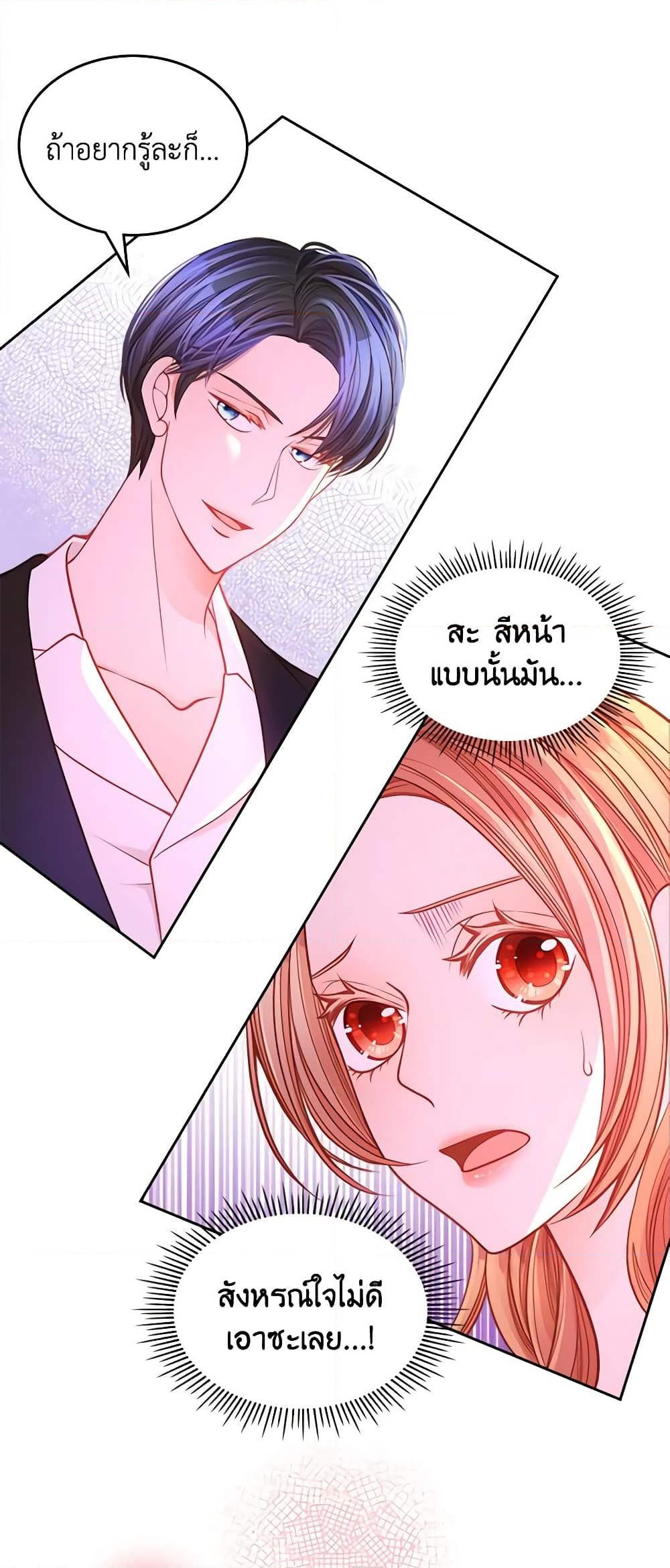 อ่านการ์ตูน The Duchess’s Secret Dressing Room 35 ภาพที่ 59