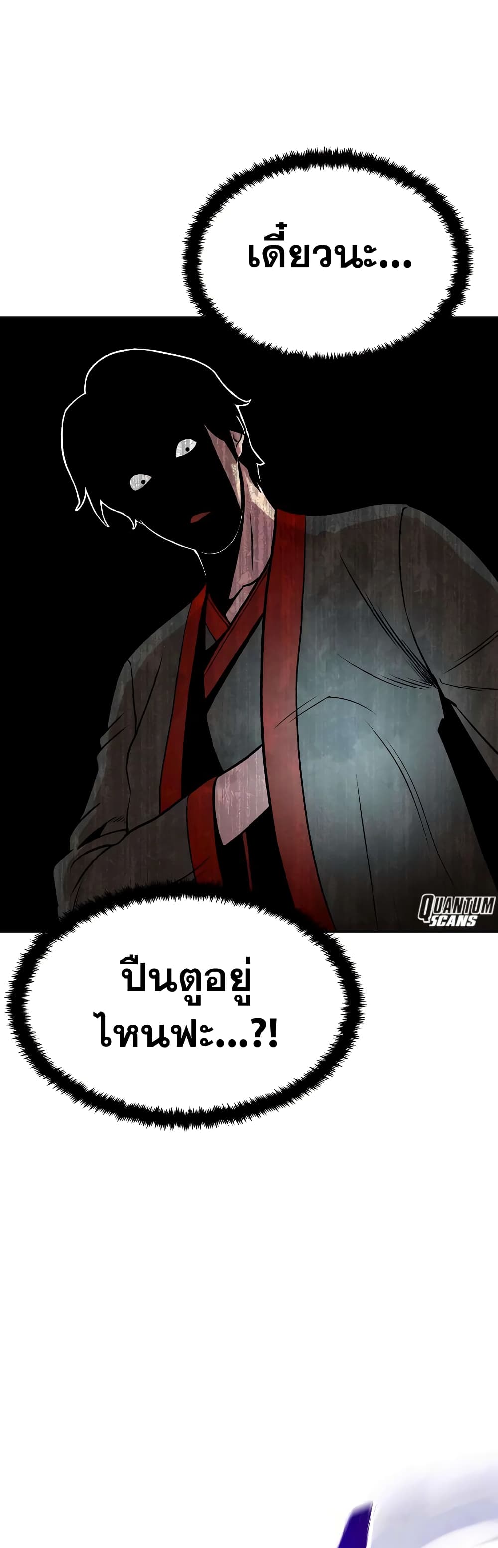 อ่านการ์ตูน Geongaek 5 ภาพที่ 56