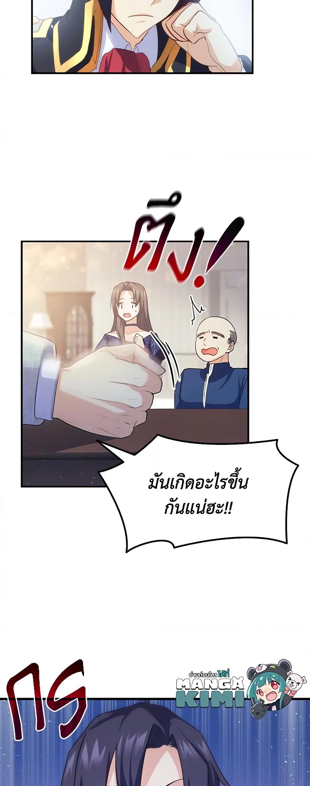 อ่านการ์ตูน I Tried To Persuade My Brother And He Entrusted The Male Lead To Me 66 ภาพที่ 60