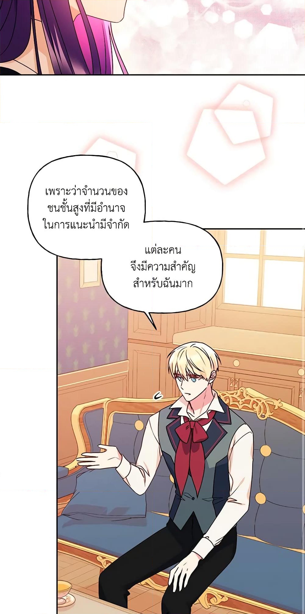 อ่านการ์ตูน Elena Evoy Observation Diary 44 ภาพที่ 13